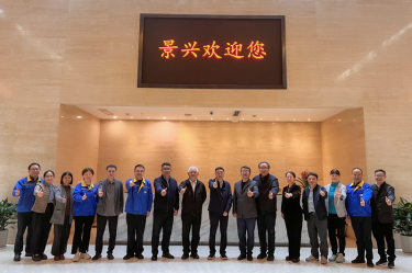 曹振雷主任一行蒞臨景興紙業(yè)調(diào)研交流，共話生活用紙發(fā)展新圖景